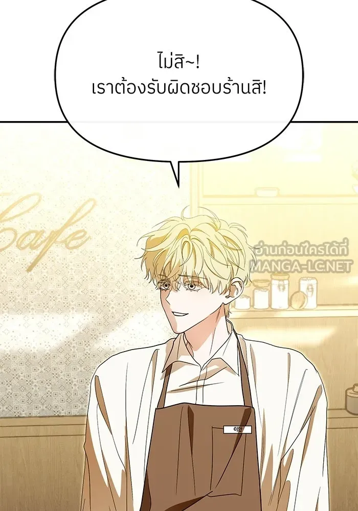 ย้อนเวลามาเป็นมักเน่ ตอนที่ 78 รูปที่ 123