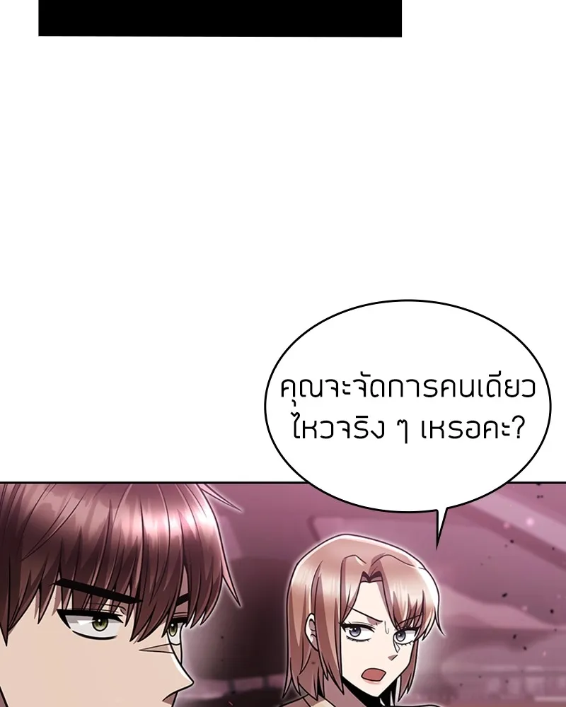 Clever Cleaning Life Of The Returned Genius Hunter ส_ดยอดฮ_นเตอร_สายคล_น ตอนที่ ตอนที่ 79 รูปที่ 113