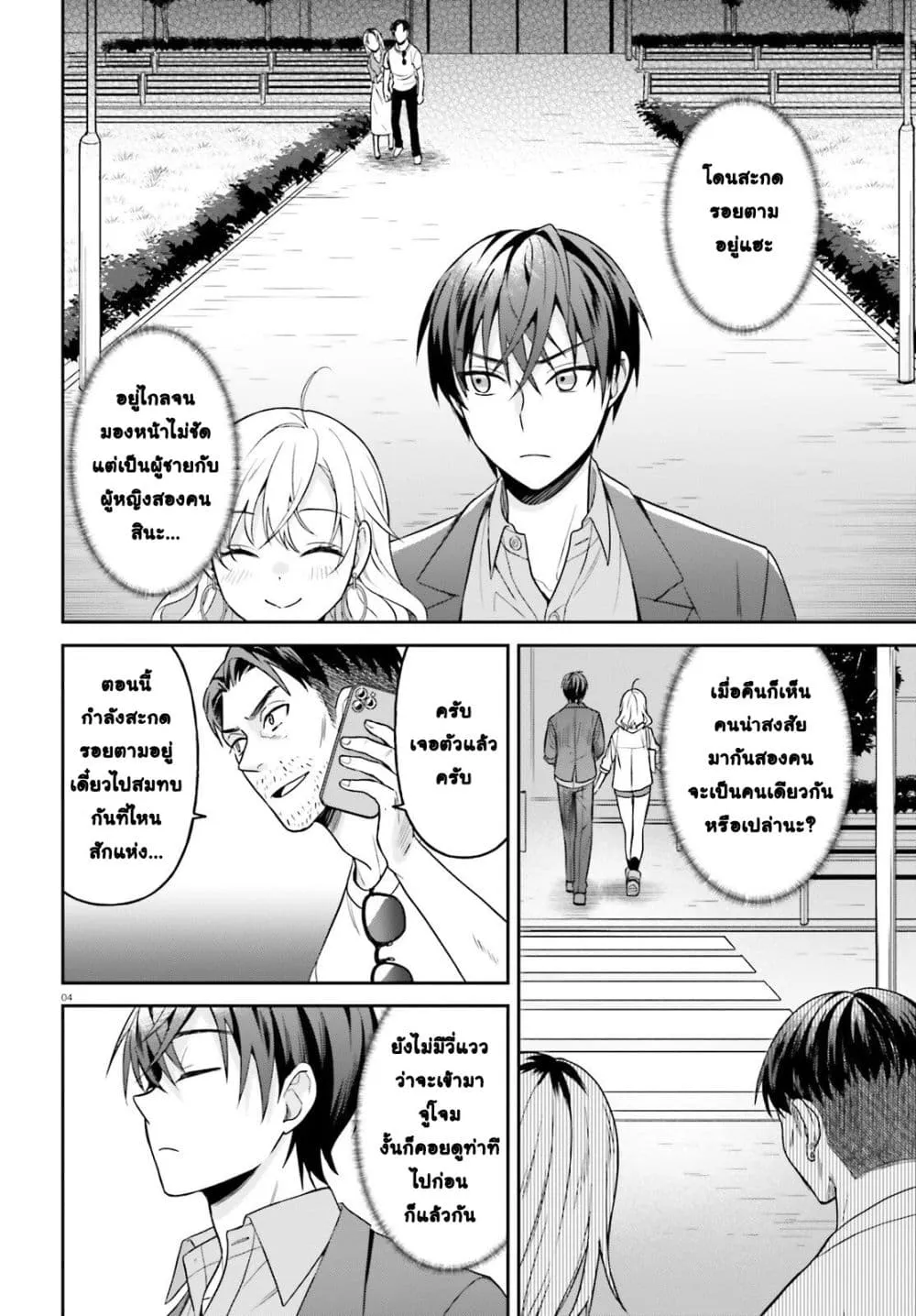 Manga-lc-com อ่านมังงะ อ่านการ์ตูน ออนไลน์ ฟรี Negattemonai Tsuihougo kara no Slow Life ~Intai shita Hazu g ตอนที่ 1 2 3 4 5 6 7 8 9 10 11 12 13 14 ฟรี ไม่มีโฆษณา Manga-lc - อ่าน มังงะ อ่าน การ์ตูน ออนไลน์ อ่านมังงะ ฟรี