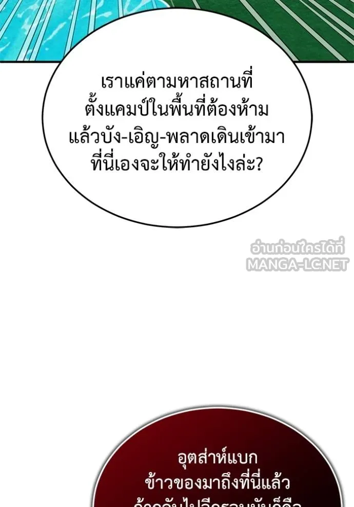 Regressor’s Life Aft ตอนที่ 58 รูปที่ 73