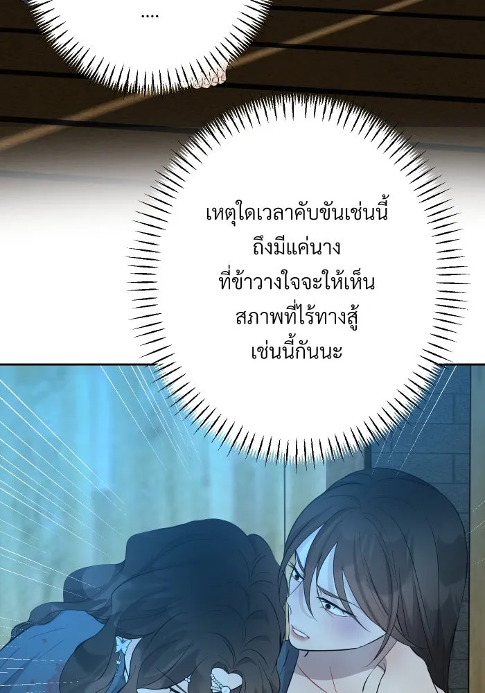 จันทร์เจ้า ตอนที่ ตอนที่ ๑๘  สบตาข้าไว้นะ รูปที่ 5