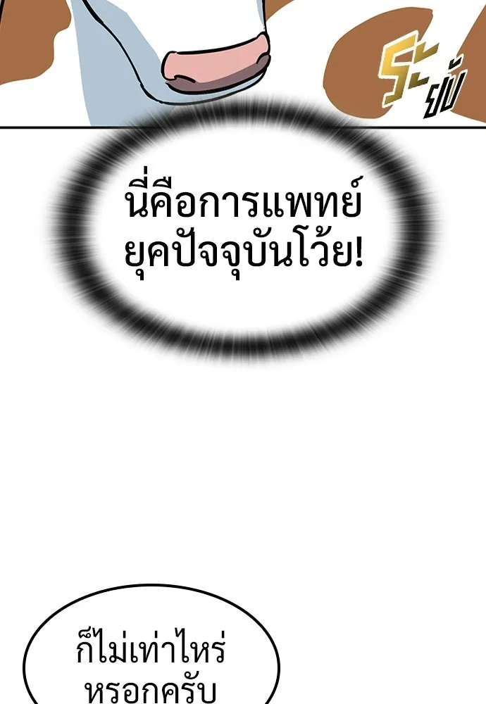 คลินิกสัตว์ต่างโลกของคิมโอจิน ตอนที่ 39 รูปที่ 56