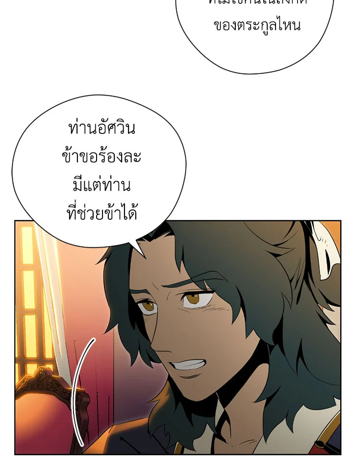 พลทหารโครงกระดูกผู้ม ตอนที่ 70 รูปที่ 44