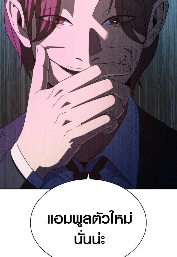 นักรบแช่แข็ง ตอนที่ 22 รูปที่ 109