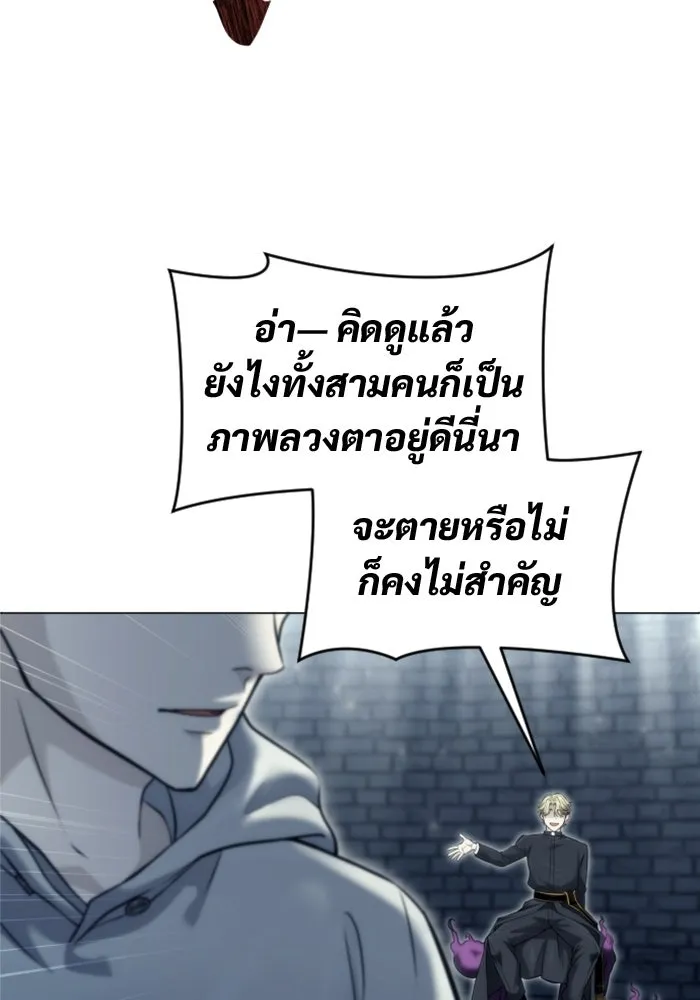 อูเร็ค มาซิโน่ ตอนที่ 46 ปีศาจ 2 รูปที่ 125