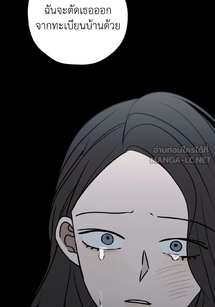 รักนี้ไม่มีรีไซเคิล ตอนที่ 66 รูปที่ 120