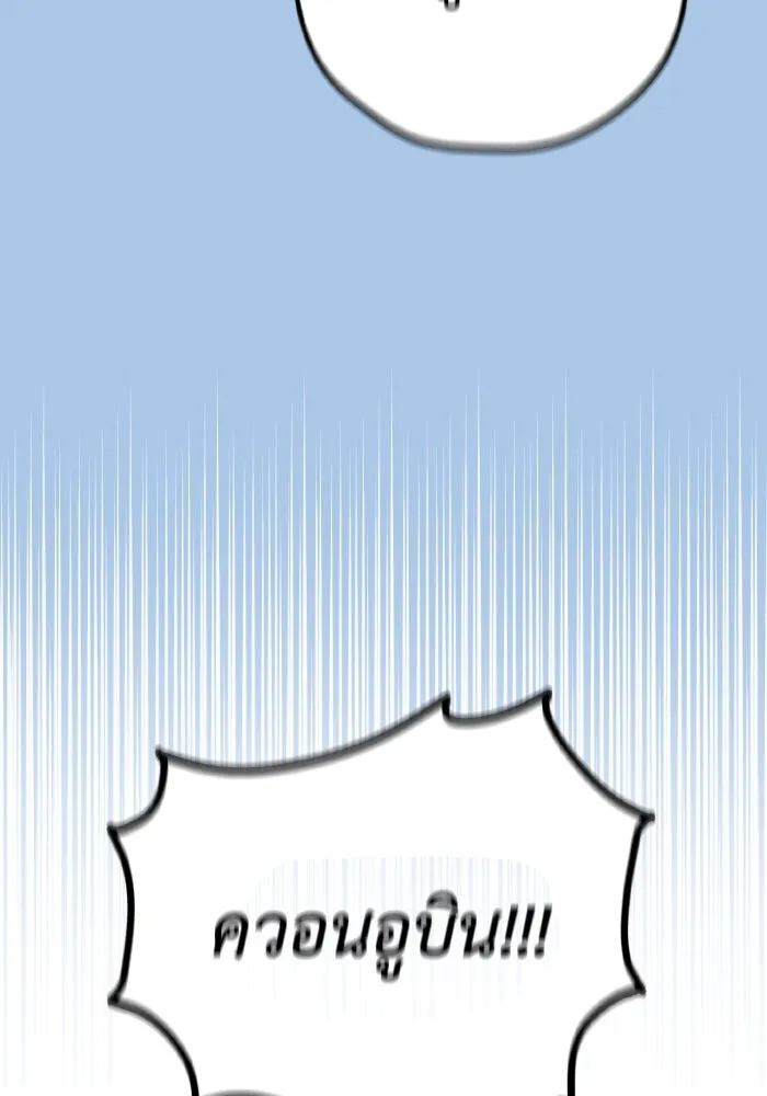 รักนี้ไม่มีรีไซเคิล ตอนที่ 36 รูปที่ 43