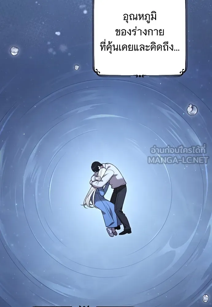 จำเลยหัวใจ ตอนที่ 45 รูปที่ 3