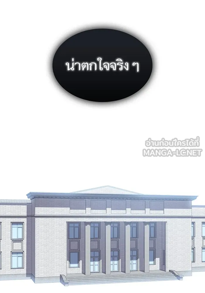 ผู้เล่นขั้นเทพแห่งหอคอยฝึกสอน ตอนที่ 163 รูปที่ 39