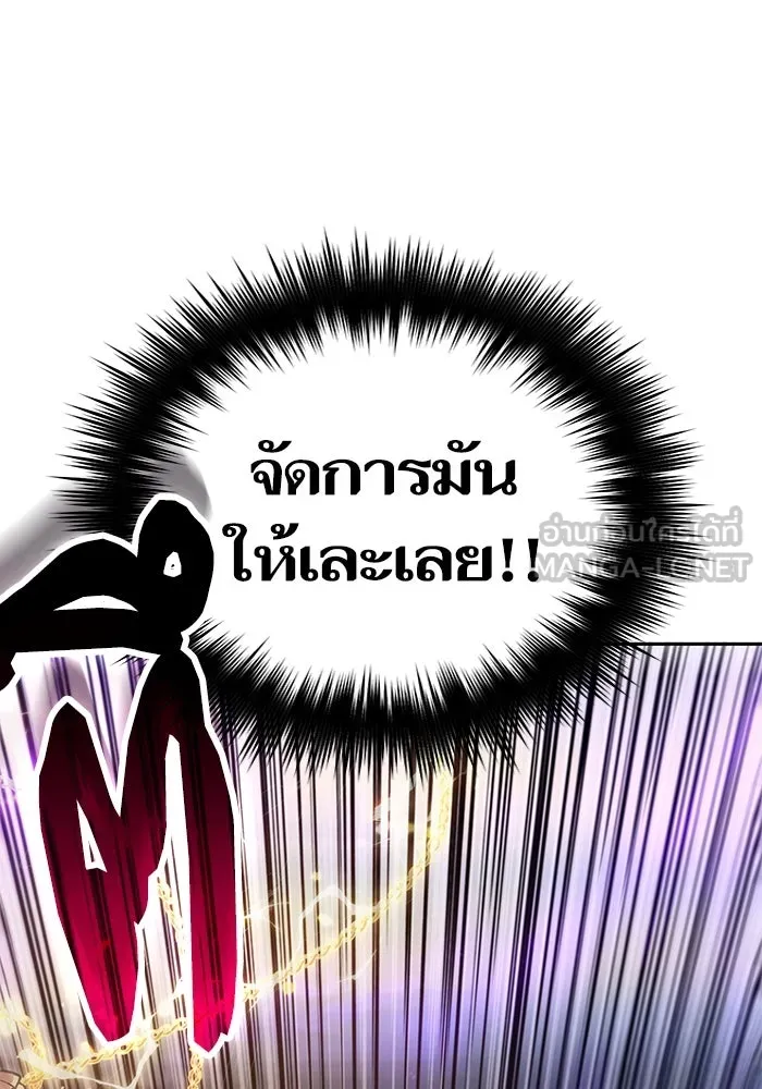 My S-Class Hunters ตอนที่ 87 สายพันธุ์มังกรโบราณ (1) รูปที่ 99