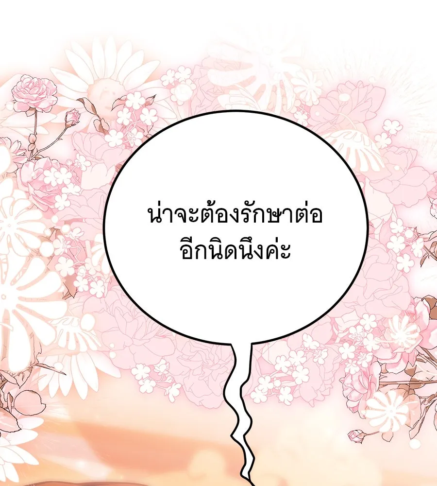 เปลี่ยนบทร้ายให้เป็นบทรัก ตอนที่ 50 รูปที่ 107