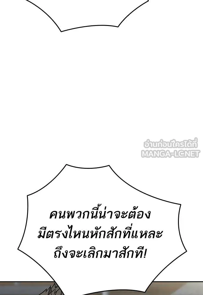 Study Group ตอนที่ 316 รูปที่ 63