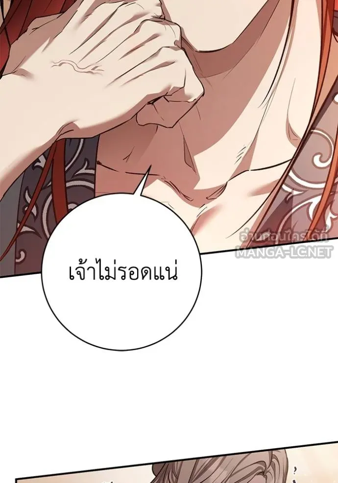 ยามหมาป่าทมิฬ ตอนที่ 30 รูปที่ 81
