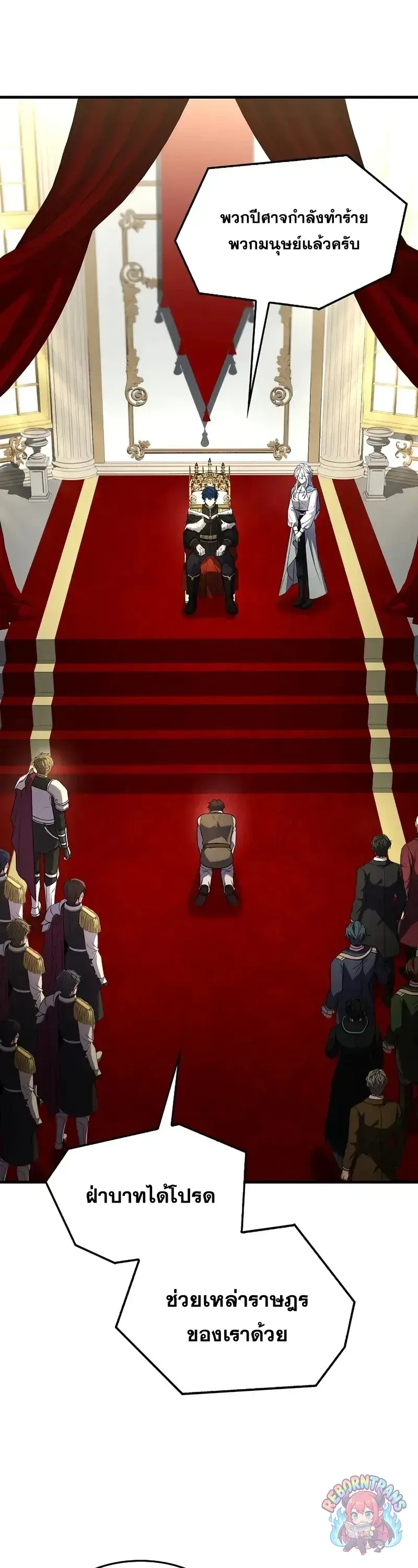 Return of The Unrivaled Spear Knight ตอนที่ ตอนที่ 181 รูปที่ 21