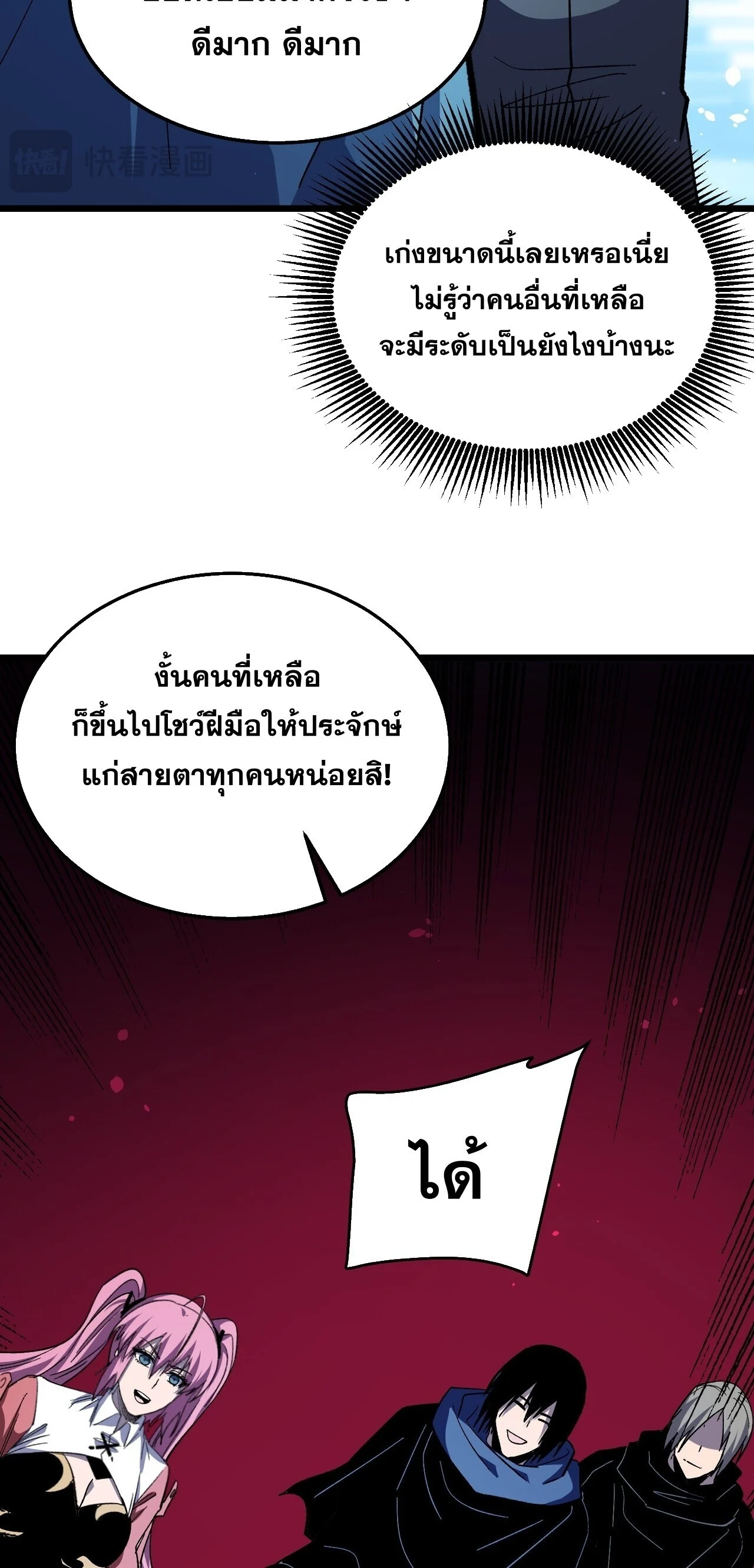 Manga-lc-com อ่านมังงะ อ่านการ์ตูน ออนไลน์ ฟรี My Passive Skills Are Invincible จุติอีกครั้ง พร้อมสกิลติดตั ตอนที่ 1 2 3 4 5 6 7 8 9 10 11 12 13 14 ฟรี ไม่มีโฆษณา Manga-lc - อ่าน มังงะ อ่าน การ์ตูน ออนไลน์ อ่านมังงะ ฟรี