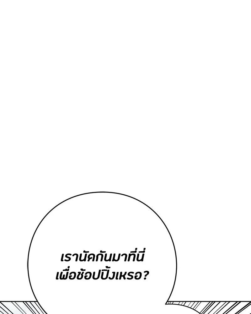 เป็นวัยรุ่นมันเหนื่อย ตอนที่ 30 รูปที่ 22