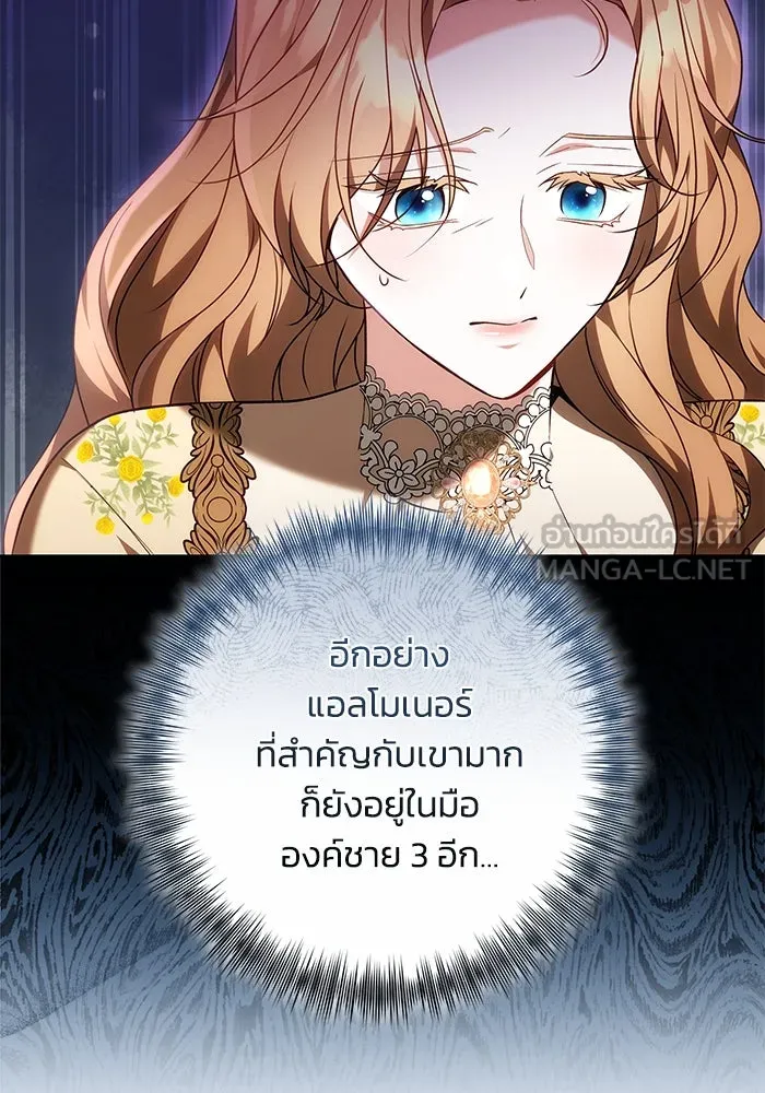 ย้อนเวลาพลิกชะตาทายาท ตอนที่ 61 รูปที่ 57