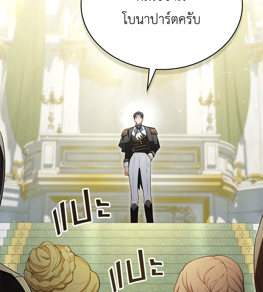 เล่ห์รักชนชั้นสูง ตอนที่ 36 รูปที่ 29