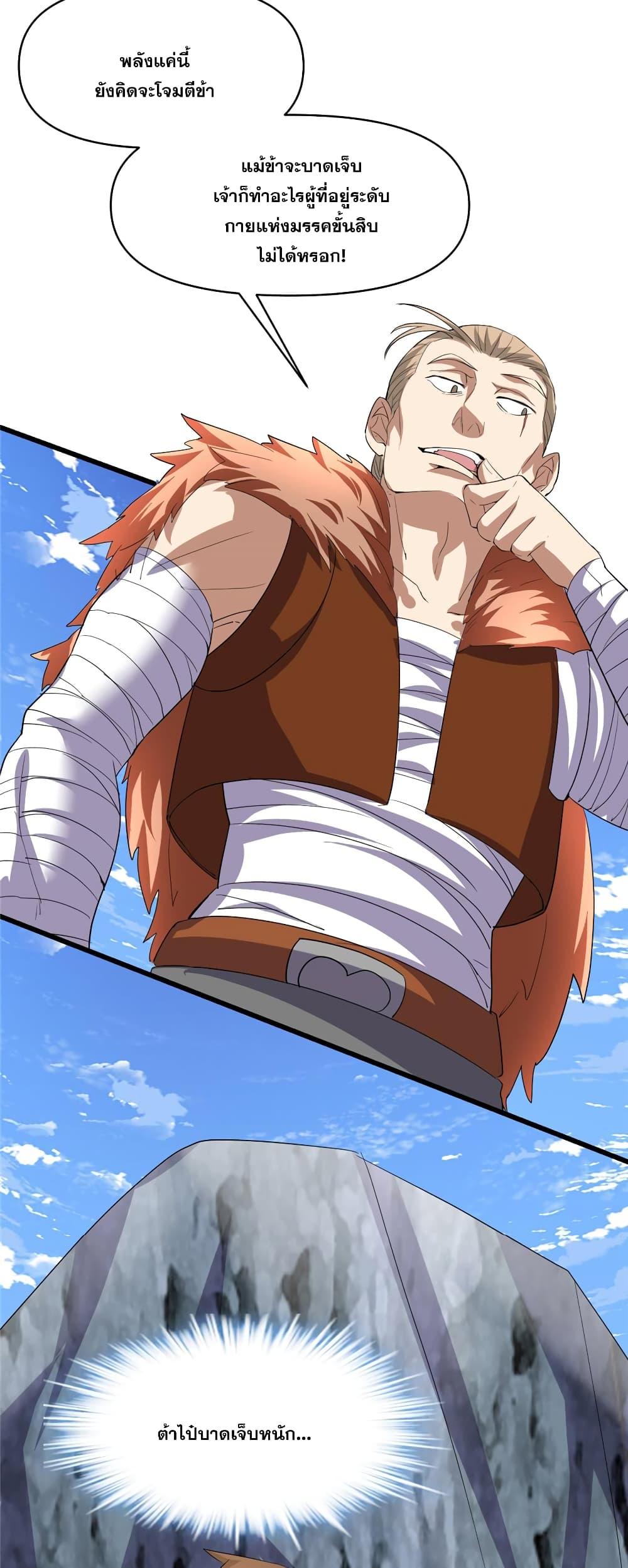 Manga-lc-com อ่านมังงะ อ่านการ์ตูน ออนไลน์ ฟรี God of War System ตอนที่ 1 2 3 4 5 6 7 8 9 10 11 12 13 14 ฟรี ไม่มีโฆษณา Manga-lc - อ่าน มังงะ อ่าน การ์ตูน ออนไลน์ อ่านมังงะ ฟรี