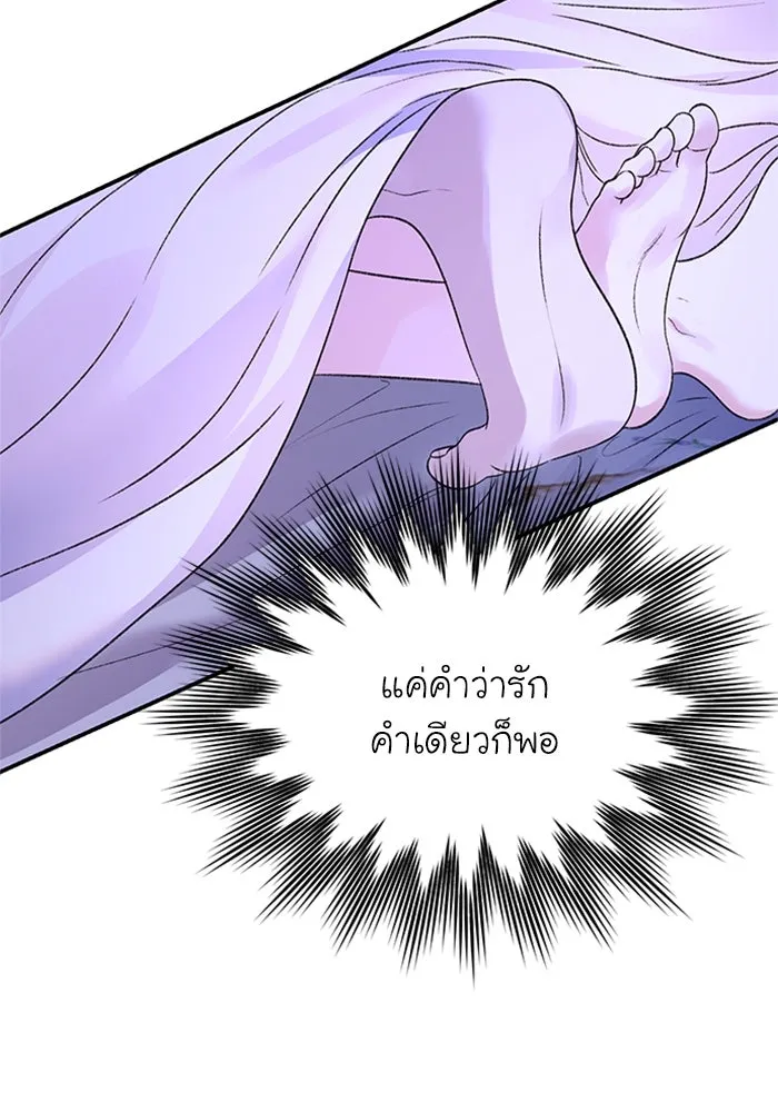 ไหนบอกว่าฉันใกล้ตาย ตอนที่ 88 รูปที่ 34