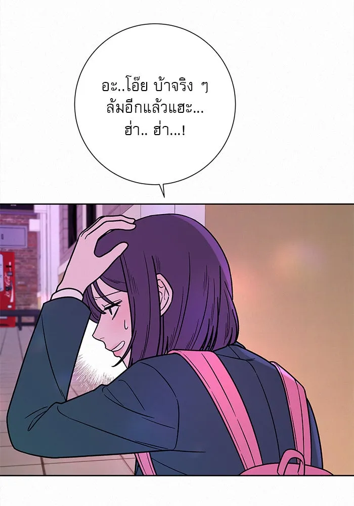 ปฏิบัติการรักวุ่นหัวใจ ตอนที่ 11 รูปที่ 131