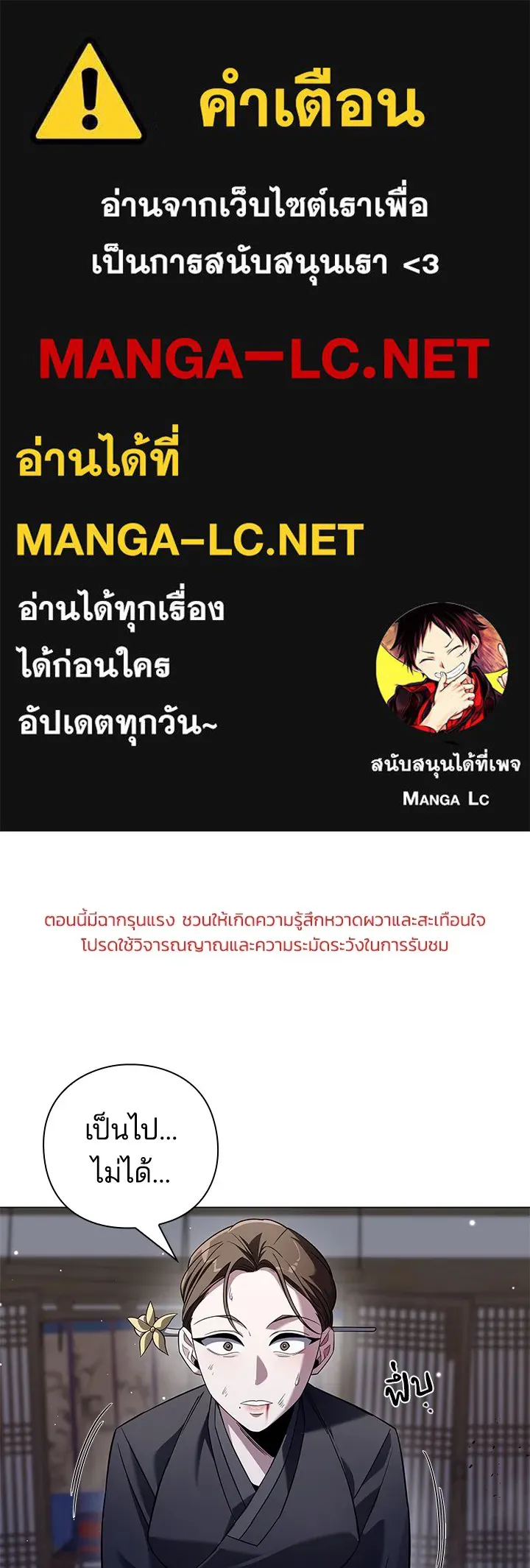 คืนแห่งโทแกบี ตอนที่ 17 รูปที่ 1