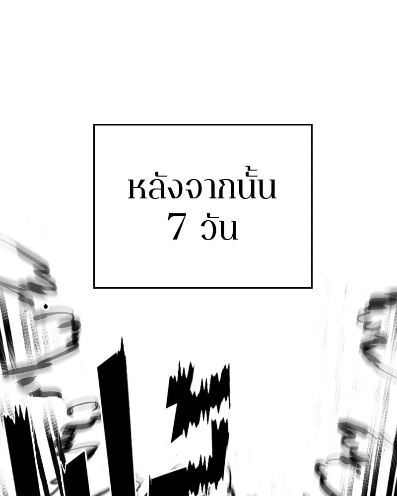 Player ตอนที่ 83 รูปที่ 101