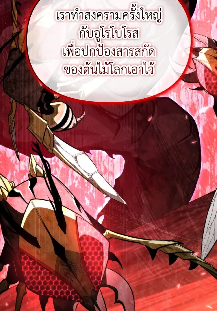 การแข่งขันของผู้เกิดใหม่ ตอนที่ 99 รูปที่ 124