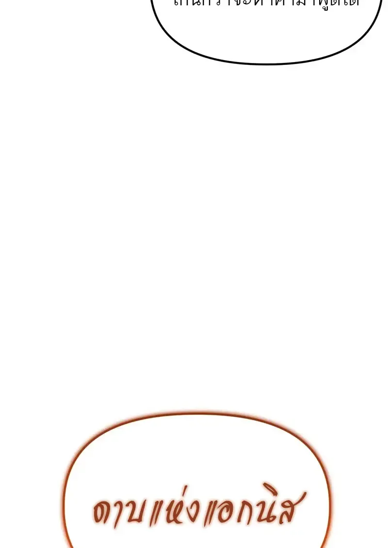 Reincarnator ผ_หวนค_น ตอนที่ ตอนที่ 106 รูปที่ 43