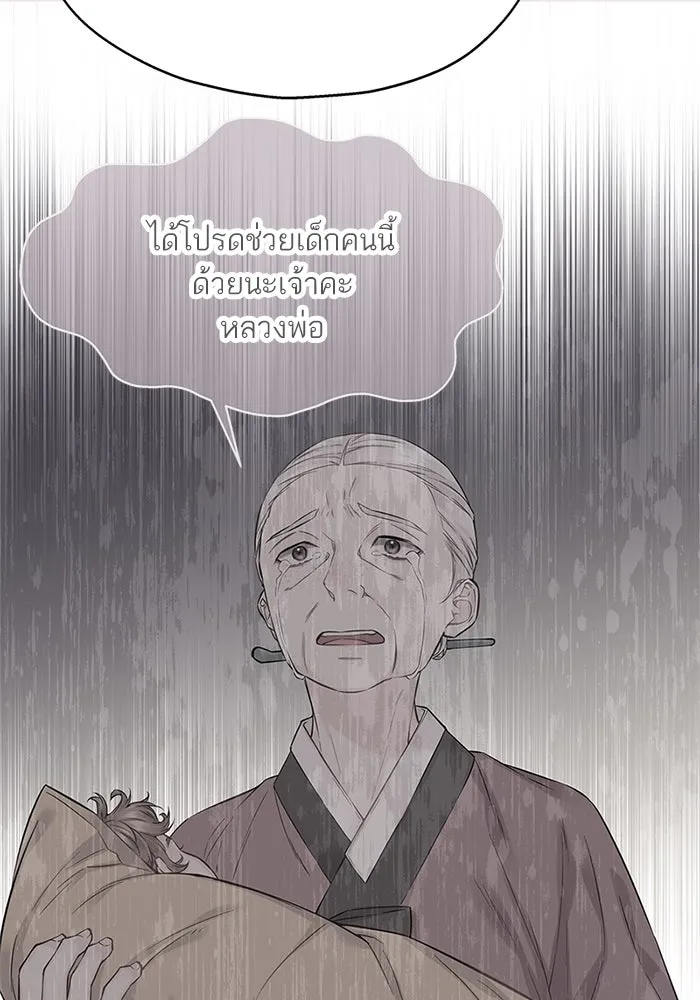 สลับรัก สลับชะตา ตอนที่ 13 รูปที่ 40