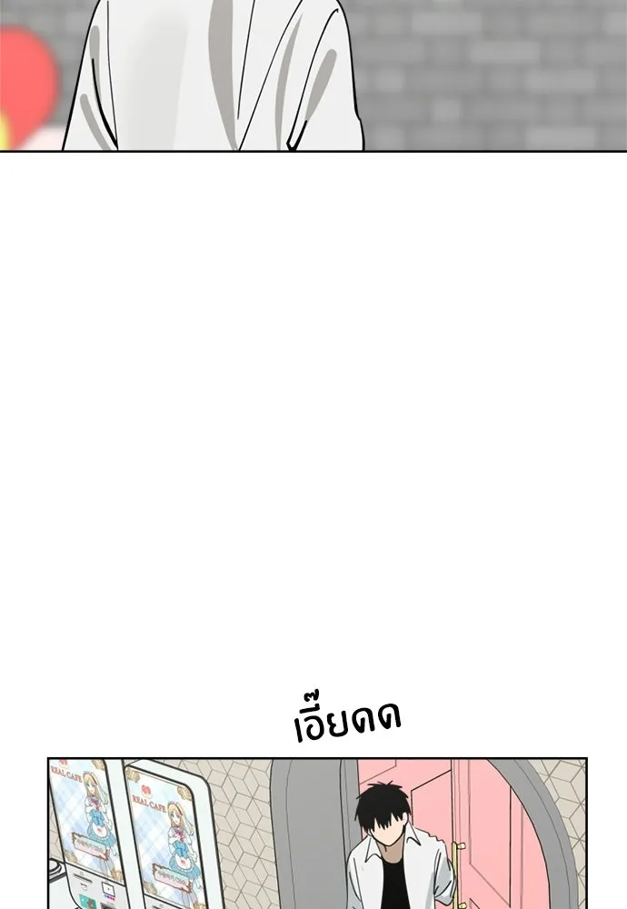 สวยเองนักเลงพอ ตอนที่ 32 รูปที่ 4