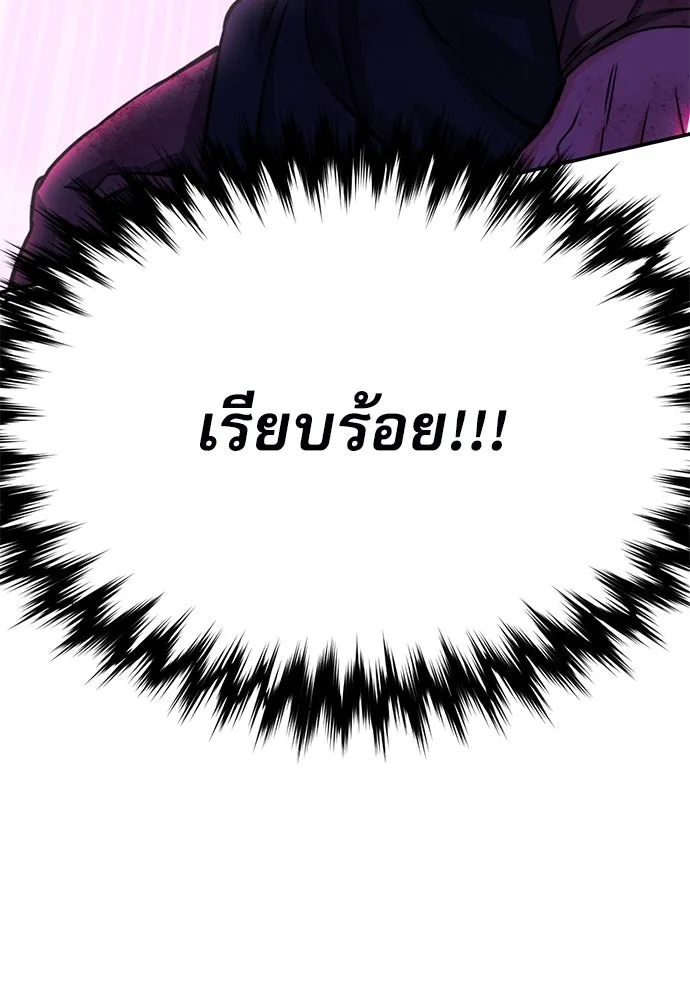 ดรูอิดแห่งสถานีโซล ตอนที่ 126 รูปที่ 22