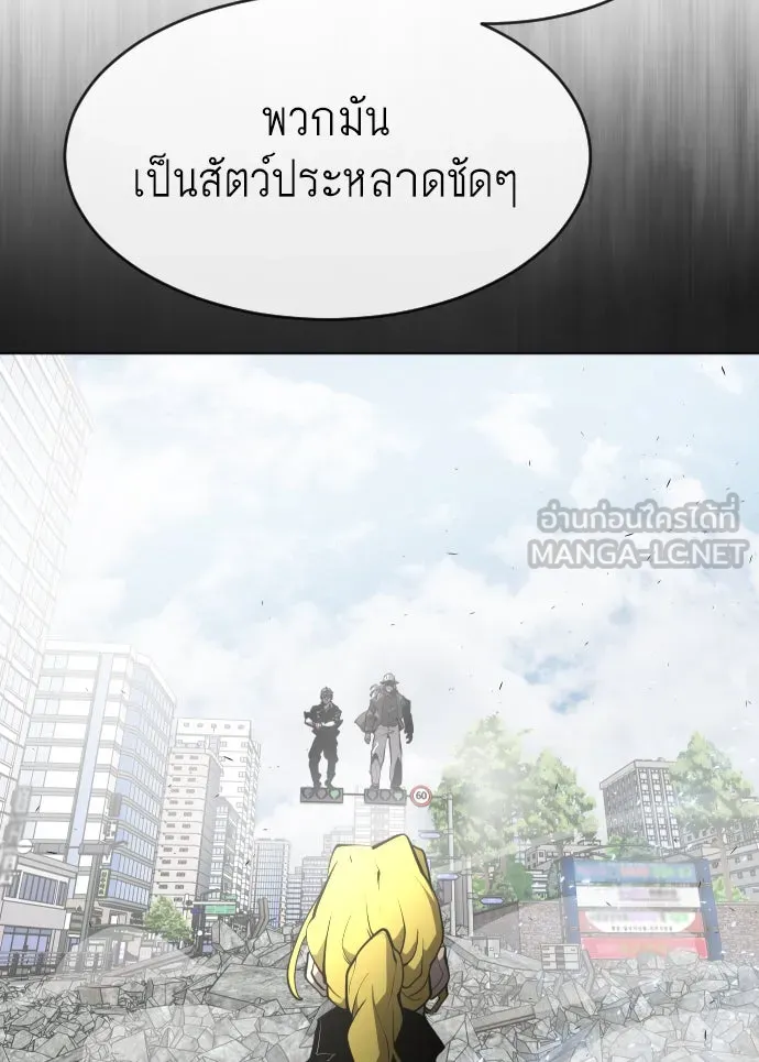 ยุคแห่งยอดมนุษย์ ตอนที่ 88 รูปที่ 102