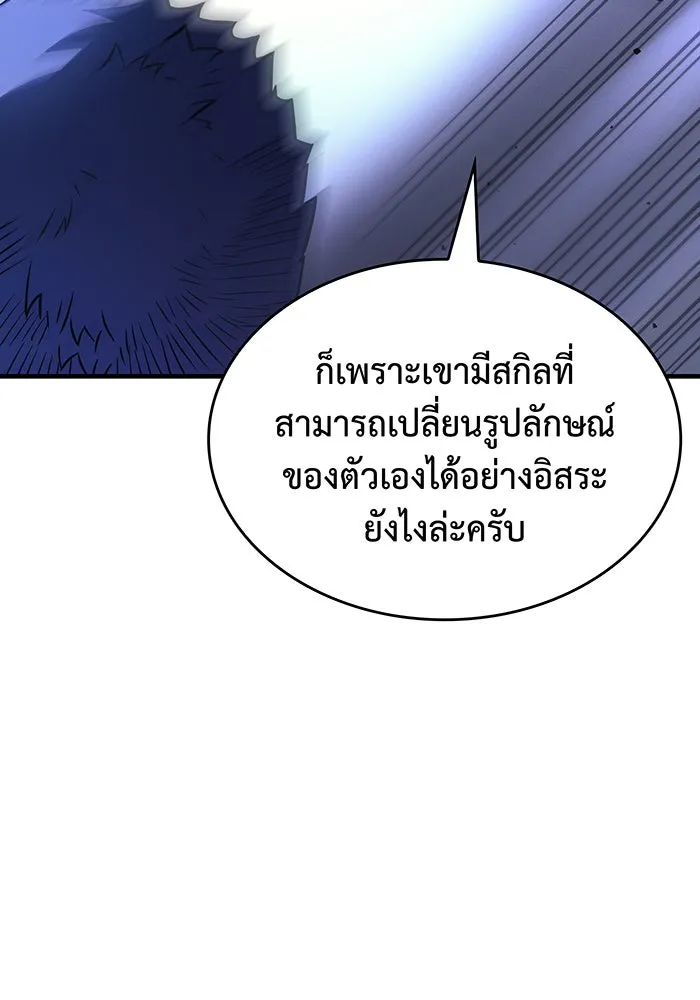 เกิดใหม่พร้อมพลังแห่งราชัน ตอนที่ 51 รูปที่ 100