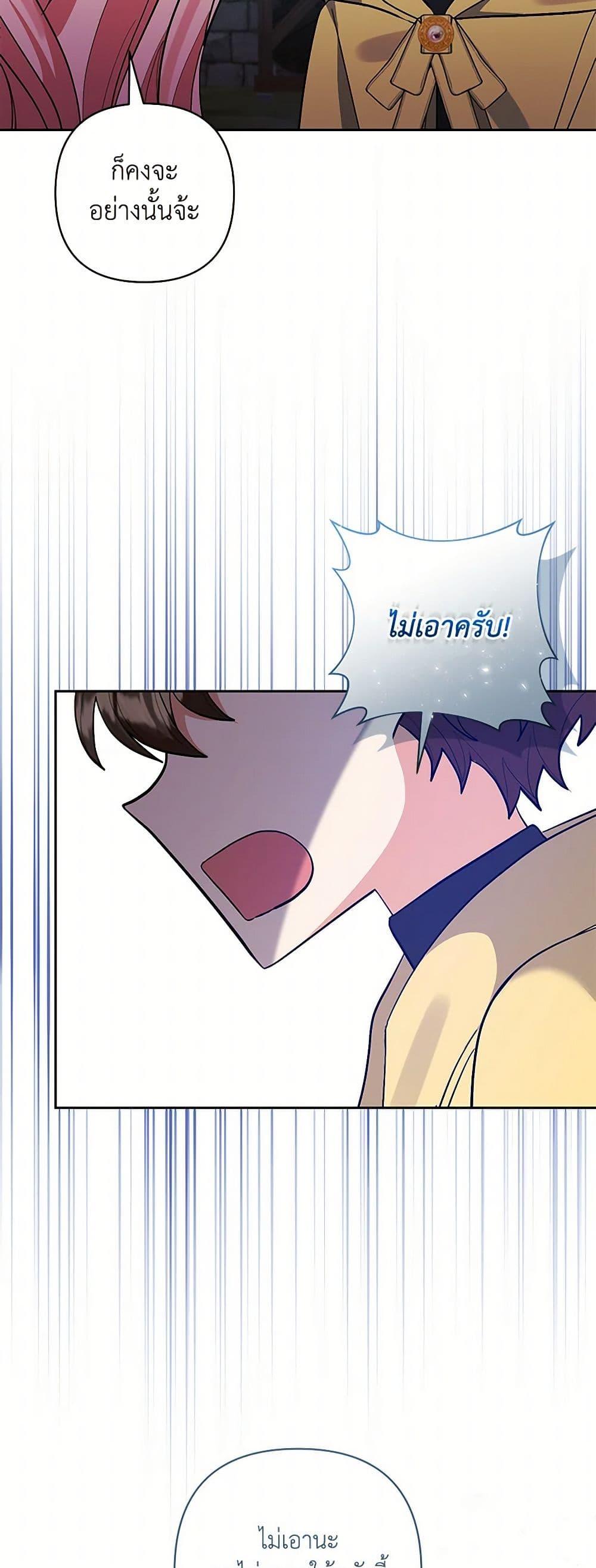 Manga-lc-com อ่านมังงะ อ่านการ์ตูน ออนไลน์ ฟรี I Adopted the Male Lead ตอนที่ 1 2 3 4 5 6 7 8 9 10 11 12 13 14 ฟรี ไม่มีโฆษณา Manga-lc - อ่าน มังงะ อ่าน การ์ตูน ออนไลน์ อ่านมังงะ ฟรี