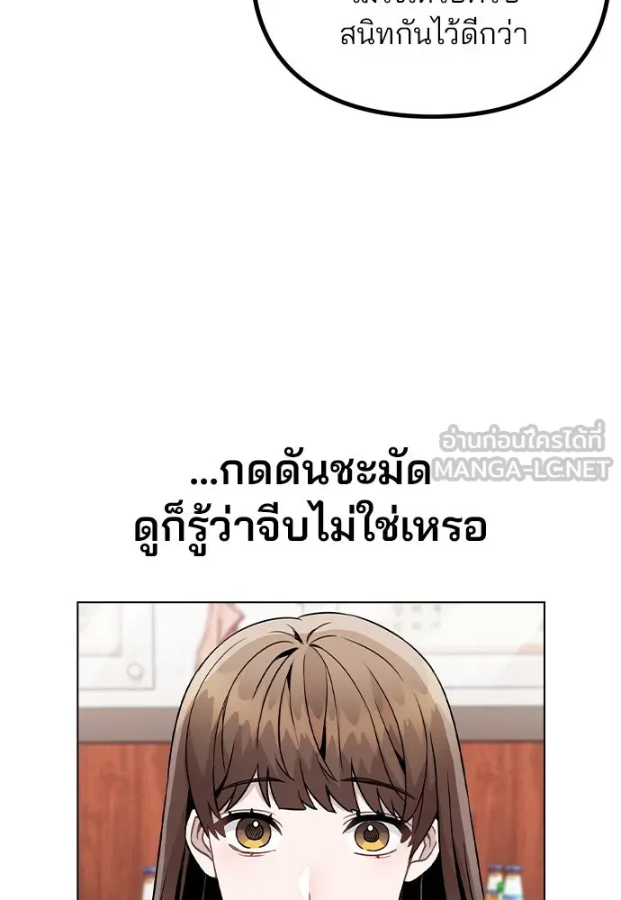 รักผิดแผน ตอนที่ 20 รูปที่ 54