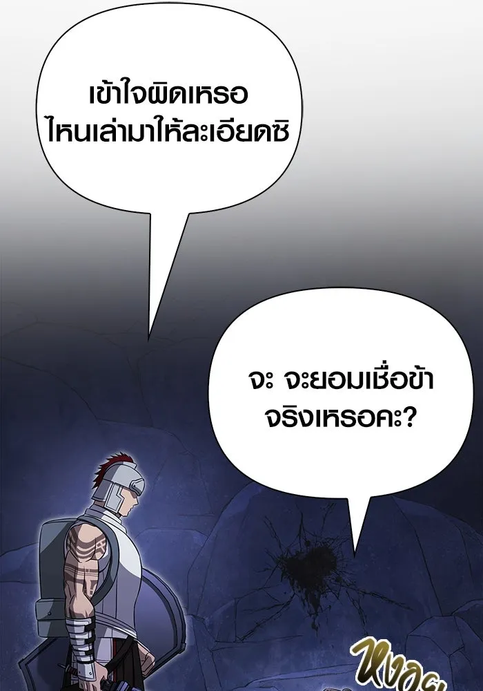 เอาชีวิตรอดในเกมฉบับคนเถื่อน ตอนที่ 72 pk รูปที่ 143