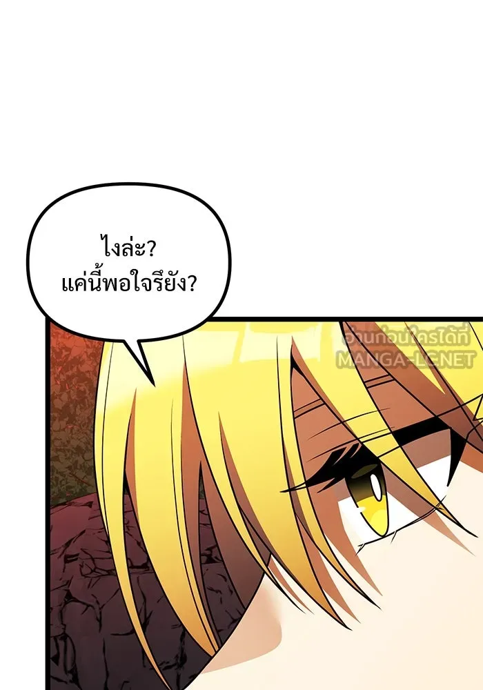 อัศวินดำล่าท้าเวลา ตอนที่ 46 รูปที่ 33