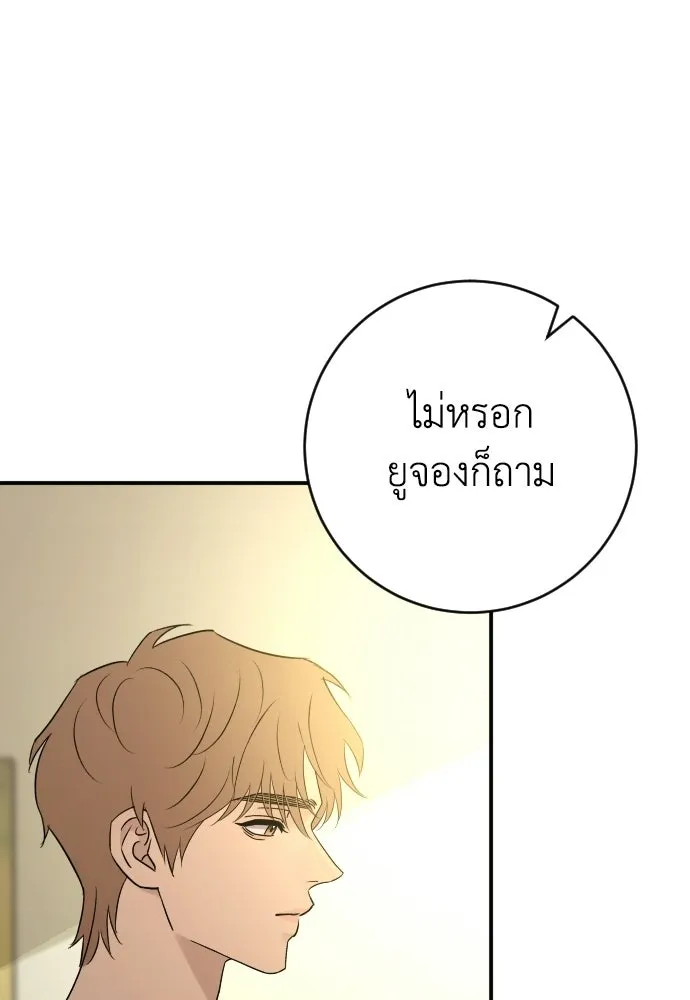 รักไร้ราคา ตอนที่ 63 รูปที่ 61