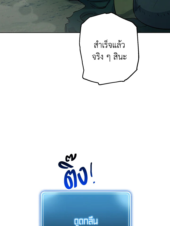 พลทหารโครงกระดูกผู้ม ตอนที่ 141 รูปที่ 100