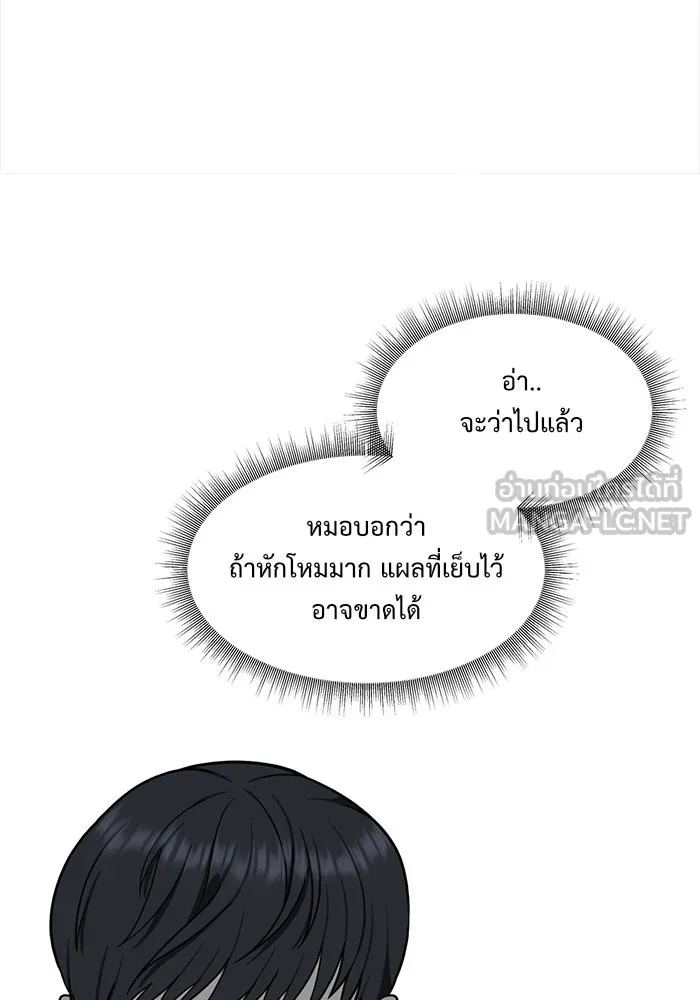 ช่วยเปลี่ยนฉันที ตอนที่ 51. ยอมินซอ 1 รูปที่ 123