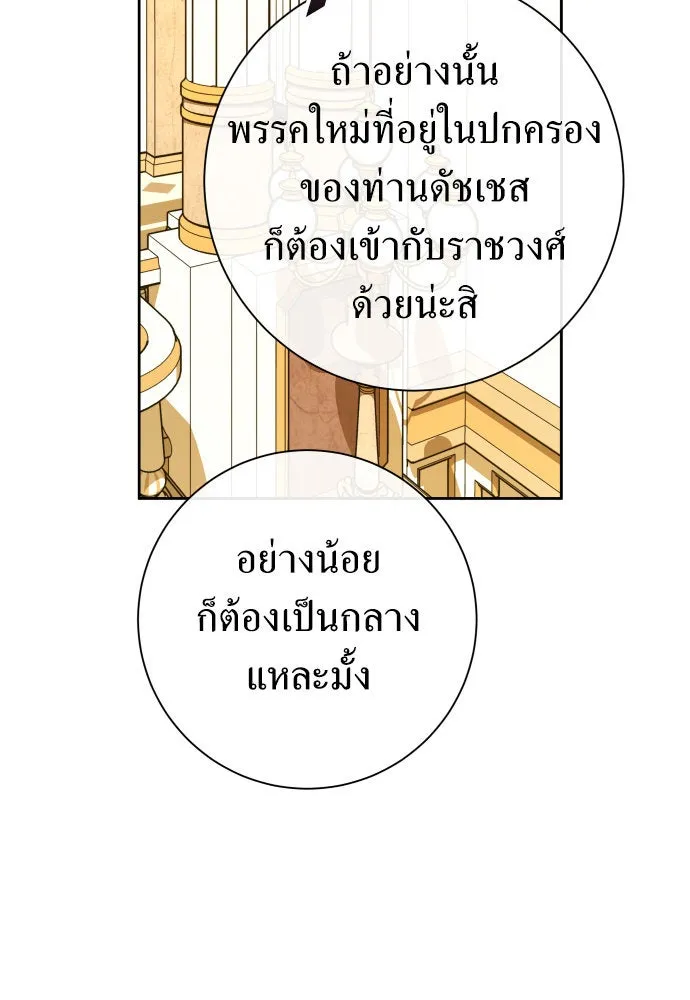 ชิงชีวิตพลิกลิขิตชะตา ตอนที่ 166. อาหารค่ำยามดึก(1) รูปที่ 26