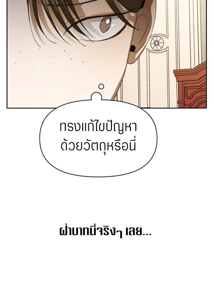 ชิงชีวิตพลิกลิขิตชะตา ตอนที่ 41. เราเลิกกันเถอะเพคะ(1) รูปที่ 37