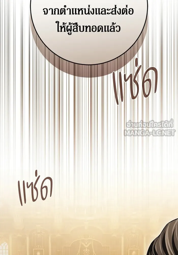 เบื้องหลังรอยยิ้มของเจ้าหญิง ตอนที่ 66 รูปที่ 153