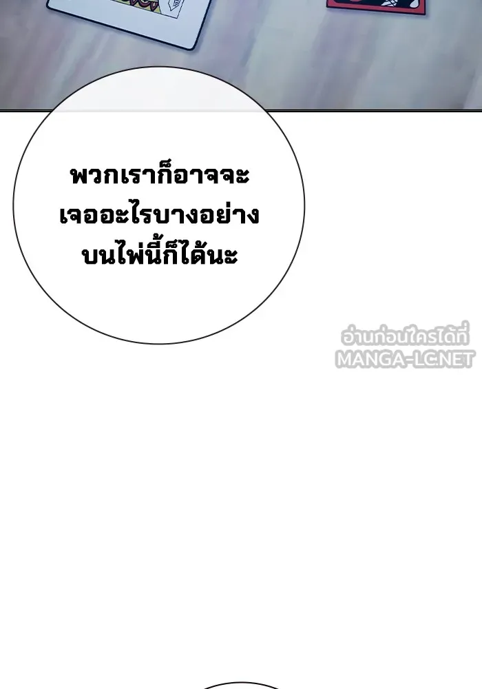 เยาวชนคนคุก ตอนที่ 12 รูปที่ 144