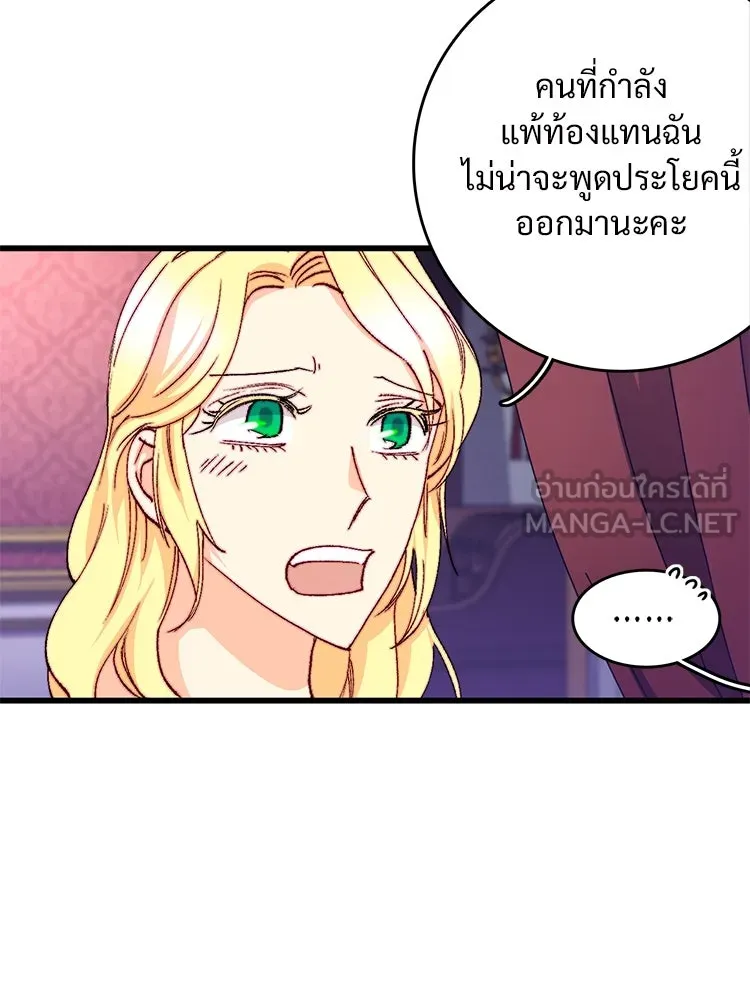 Bring the Love ตอนที่ 144 รูปที่ 27