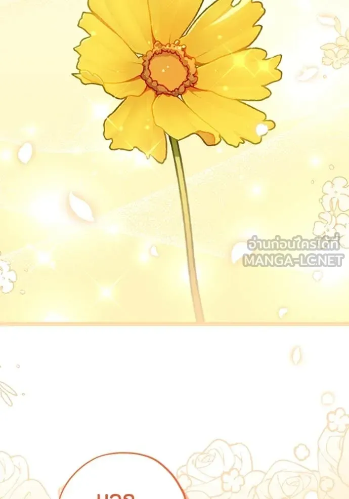 ป๊ะป๋าขา หนูลาแล้ว ตอนที่ 47 รูปที่ 19