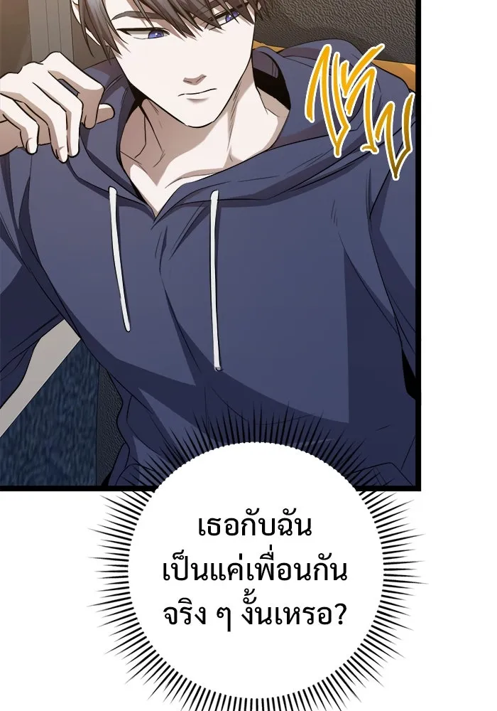 ราชินีนักบู๊ ตอนที่ 63 รูปที่ 124