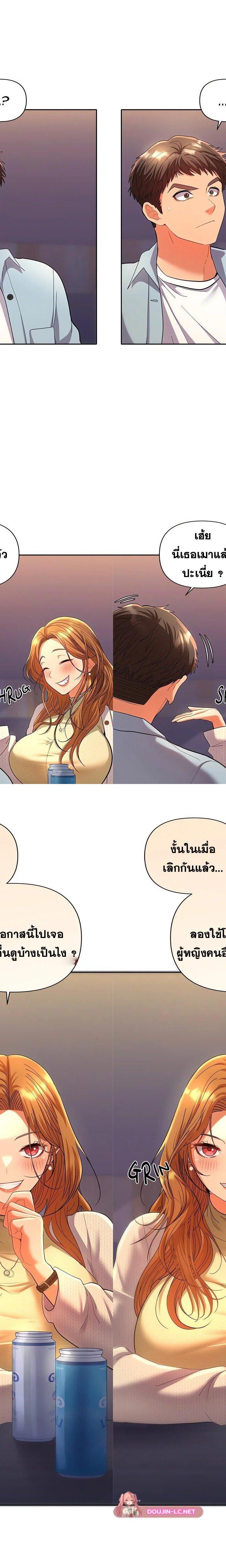 Everyone’s Man ตอนที่ 2 8