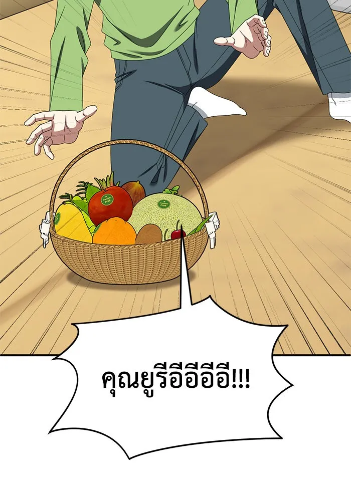 ช่วยเปลี่ยนฉันที ตอนที่ 282. ซีซัน 2 รูปที่ 115